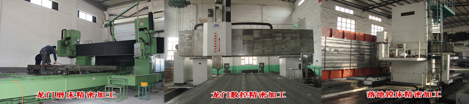 溪?；?/></a> </div>
  <div   id="4s2abyf"   class="left">
   <div   id="h2umana"   class="leib">
    <div   id="llkcvpz"   class="prolist">
      <h2> <a href="/CPZX/" target="_blank" title="溪海机械产品系列">溪?；挡废盗?/a></h2>
      <div   id="msd9hys"   class="ti"> </div>
      <div   id="ucs6ndz"   class="list_con">
        <ul>
          <li><a href="/CPZX/ZTPTPBXL/">铸铁平台平板系列</a></li>
<li><a href="/CPZX/SWHJPTXL/">三维焊接平台系列</a></li>
<li><a href="/CPZX/DXGZTXL/">大型工作台系列</a></li>
<li><a href="/CPZX/ZTJDXJCZJ/">铸铁件,大型机床铸件</a></li>
<li><a href="/CPZX/JXHT/">机械滑台</a></li>
<li><a href="/CPZX/JCXL/">机床系列</a></li>
<li><a href="/CPZX/DHYB/">对弧样板</a></li>
<li><a href="/CPZX/DLSLJXL/">大理石量具系列</a></li>
<li><a href="/CPZX/PBYXL/">偏摆仪系列</a></li>
<li><a href="/CPZX/JCDTXL/">机床垫铁系列</a></li>
<li><a href="/CPZX/FXFTXL/">方箱方筒系列</a></li>
<li><a href="/CPZX/ZTWBXL/">铸铁弯板系列</a></li>
<li><a href="/CPZX/VXTVXJXL/">V型铁、V型架系列</a></li>
<li><a href="/CPZX/PCJCXL/">平尺、角尺系列</a></li>
<li><a href="/CPZX/ZGLJXL/">塞环规钢件量具</a></li>
<li><a href="/CPZX/QTLJCP/">其他量具产品</a></li>
        </ul>
      </div>
      <div   id="zi4ngzv"   class="di"> </div>
    </div>
    </div>
    <div   id="7ttpiul"   class="leib mt10" id="lefttuijian">
      <div   id="uchitf2"   class="tit"> 热销产品</div>
      <div   id="4rjaq9z"   class="nr">
        
            <dl class="pd_t05_con_dl">
  <dt><a href="/CPZX/DLSLJXL/HGSPTHGSPB116.html" target="_self"><img src="/UploadFiles/CPZX/2012/5/201251816551.jpg" alt="花岗石平台(花岗石平板)" width="166" height="148" border="0"></a></dt>
  <dd><a href="/CPZX/DLSLJXL/HGSPTHGSPB116.html" target="_self">花岗石平台(花岗石平板)</a></dd>
</dl>
<dl class="pd_t05_con_dl">
  <dt><a href="/CPZX/FXFTXL/TXCFX153.html" target="_self"><img src="/UploadFiles/CPZX/2012/6/201262115514.jpg" alt="T型槽方箱" width="166" height="148" border="0"></a></dt>
  <dd><a href="/CPZX/FXFTXL/TXCFX153.html" target="_self">T型槽方箱</a></dd>
</dl>
<dl class="pd_t05_con_dl">
  <dt><a href="/CPZX/ZTJDXJCZJ/DXZTJ234.html" target="_self"><img src="/UploadFiles/CPZX/2012/7/20127684149.jpg" alt="大型铸铁件" width="166" height="148" border="0"></a></dt>
  <dd><a href="/CPZX/ZTJDXJCZJ/DXZTJ234.html" target="_self">大型铸铁件</a></dd>
</dl>
<dl class="pd_t05_con_dl">
  <dt><a href="/CPZX/PBYXL/CLTDY161.html" target="_self"><img src="/UploadFiles/CPZX/2012/5/201251995218.jpg" alt="齿轮跳动仪" width="166" height="148" border="0"></a></dt>
  <dd><a href="/CPZX/PBYXL/CLTDY161.html" target="_self">齿轮跳动仪</a></dd>
</dl>
           
        <div   id="v4zn7f9"   class="clear"> </div>
      </div>
    </div>
    <div   id="ru9esjy"   class="leib2 mt10">
      <div   id="n7sntng"   class="tit"> 联系溪?；?/div>
      <div   id="b4oj4ci"   class="leftlx">
        <div   id="4ritmys"   class="dianh">
          <div   id="afw9kdp"   class="dianhua"> 咨询热线：<span>13722774325</span> </div>
          <p> 电话：0317-8332456</p>
          <p> 传真：0317-8333626</p>
          <p> 邮箱：xihailiangju@sina.com</p>
          <p> 地址：河北省泊头市交河开发区</p>
        </div>
      </div>
    </div>
    <div   id="klzkb5z"   class="leftbot"></div>
  </div>
  <div   id="gixriwj"   class="right">
    <div   id="svje8iz"   class="plc"> <span><a href=