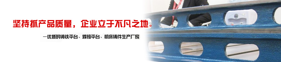 溪?；?/></a> </div>
  <div   id="9bzuygk"   class="left">
   <div   id="crlruck"   class="leib">
    <div   id="ly3f0lh"   class="prolist">
      <h2> <a href="/CPZX/" target="_blank" title="溪海机械产品系列">溪?；挡废盗?/a></h2>
      <div   id="bemm6oe"   class="ti"> </div>
      <div   id="670dpmg"   class="list_con">
        <ul>
          <li><a href="/CPZX/ZTPTPBXL/">铸铁平台平板系列</a></li>
<li><a href="/CPZX/SWHJPTXL/">三维焊接平台系列</a></li>
<li><a href="/CPZX/DXGZTXL/">大型工作台系列</a></li>
<li><a href="/CPZX/ZTJDXJCZJ/">铸铁件,大型机床铸件</a></li>
<li><a href="/CPZX/JXHT/">机械滑台</a></li>
<li><a href="/CPZX/JCXL/">机床系列</a></li>
<li><a href="/CPZX/DHYB/">对弧样板</a></li>
<li><a href="/CPZX/DLSLJXL/">大理石量具系列</a></li>
<li><a href="/CPZX/PBYXL/">偏摆仪系列</a></li>
<li><a href="/CPZX/JCDTXL/">机床垫铁系列</a></li>
<li><a href="/CPZX/FXFTXL/">方箱方筒系列</a></li>
<li><a href="/CPZX/ZTWBXL/">铸铁弯板系列</a></li>
<li><a href="/CPZX/VXTVXJXL/">V型铁、V型架系列</a></li>
<li><a href="/CPZX/PCJCXL/">平尺、角尺系列</a></li>
<li><a href="/CPZX/ZGLJXL/">塞环规钢件量具</a></li>
<li><a href="/CPZX/QTLJCP/">其他量具产品</a></li>
        </ul>
      </div>
      <div   id="s9pbpfs"   class="di"> </div>
    </div>
    </div>
    <div   id="bkb2mtl"   class="leib mt10" id="lefttuijian">
      <div   id="gkmssg3"   class="tit"> 热销产品</div>
      <div   id="qovlog9"   class="nr">
        
            <dl class="pd_t05_con_dl">
  <dt><a href="/CPZX/PCJCXL/MLPCQXPC183.html" target="_self"><img src="/UploadFiles/CPZX/2012/6/2012619152338.jpg" alt="镁铝平尺(轻型平尺)" width="166" height="148" border="0"></a></dt>
  <dd><a href="/CPZX/PCJCXL/MLPCQXPC183.html" target="_self">镁铝平尺(轻型平尺)</a></dd>
</dl>
<dl class="pd_t05_con_dl">
  <dt><a href="/CPZX/PCJCXL/MLKZZJCNW90DZJC182.html" target="_self"><img src="/UploadFiles/CPZX/2013/5/201351485530.jpg" alt="镁铝宽座直角尺(内外90度直角尺)" width="166" height="148" border="0"></a></dt>
  <dd><a href="/CPZX/PCJCXL/MLKZZJCNW90DZJC182.html" target="_self">镁铝宽座直角尺(内外90度直角尺)</a></dd>
</dl>
<dl class="pd_t05_con_dl">
  <dt><a href="/CPZX/PCJCXL/ZGZJC181.html" target="_self"><img src="/UploadFiles/CPZX/2012/6/2012619143812.jpg" alt="铸钢直角尺" width="166" height="148" border="0"></a></dt>
  <dd><a href="/CPZX/PCJCXL/ZGZJC181.html" target="_self">铸钢直角尺</a></dd>
</dl>
<dl class="pd_t05_con_dl">
  <dt><a href="/CPZX/PCJCXL/MLZJCW90DZJC130.html" target="_self"><img src="/UploadFiles/CPZX/2012/5/2012518165538.jpg" alt="镁铝直角尺(外90度直角尺)" width="166" height="148" border="0"></a></dt>
  <dd><a href="/CPZX/PCJCXL/MLZJCW90DZJC130.html" target="_self">镁铝直角尺(外90度直角尺)</a></dd>
</dl>
           
        <div   id="1dmafpu"   class="clear"> </div>
      </div>
    </div>
    <div   id="0uycqcn"   class="leib2 mt10">
      <div   id="3exoqwm"   class="tit"> 联系溪?；?/div>
      <div   id="ee0loyw"   class="leftlx">
        <div   id="xvw406u"   class="dianh">
          <div   id="vinvczi"   class="dianhua"> 咨询热线：<span>13722774325</span> </div>
          <p> 电话：0317-8332456</p>
          <p> 传真：0317-8333626</p>
          <p> 邮箱：xihailiangju@sina.com</p>
          <p> 地址：河北省泊头市交河开发区</p>
        </div>
      </div>
    </div>
    <div   id="wpnhay4"   class="leftbot"></div>
  </div>
  <div   id="o7uf9qm"   class="right">
    <div   id="bh9qdyu"   class="plc"> <span><a href=